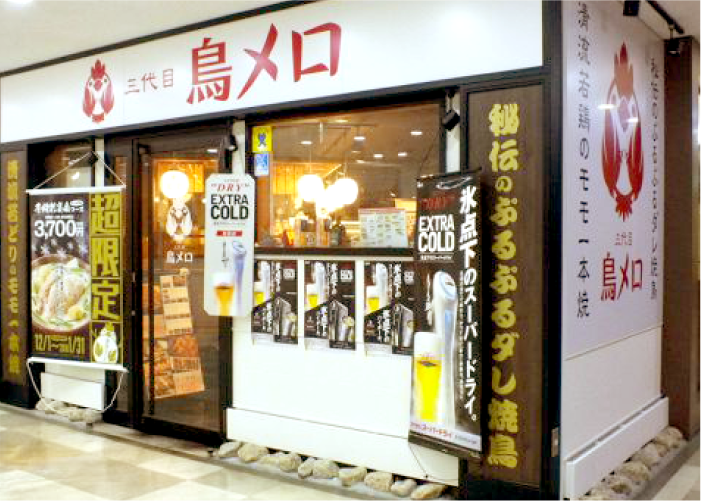 三代目鳥メロ　横浜東口店